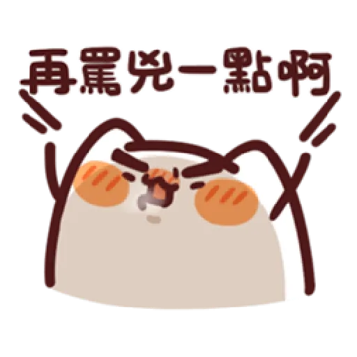 lv10 野生喵喵怪 - Sticker 9