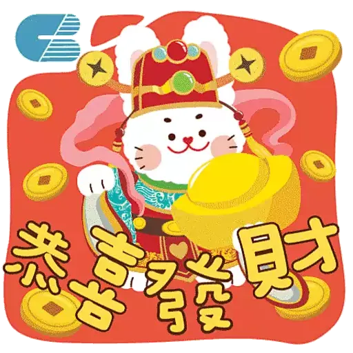 港基 農曆新年貼圖包 2023 - Sticker 12