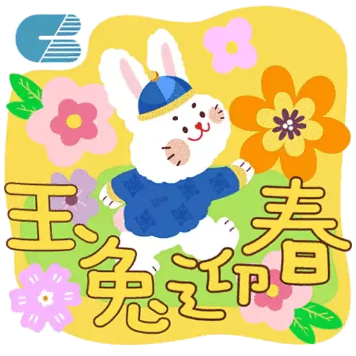 港基 農曆新年貼圖包 2023 - Sticker 10