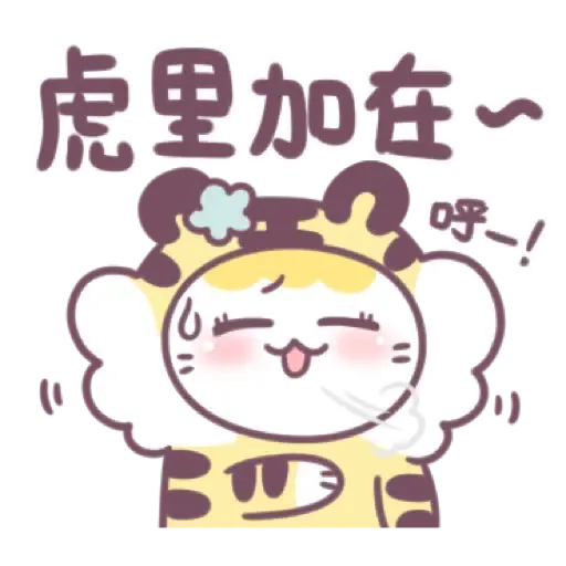 不死兔-虎年全員大集合 (新年, CNY) (2) - Sticker 11