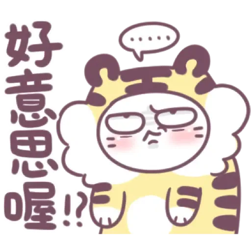 不死兔-虎年全員大集合 (新年, CNY) (2) - Sticker 14