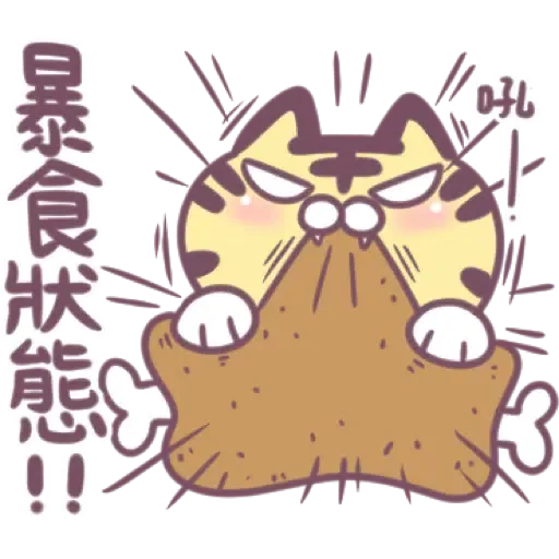 不死兔-虎年全員大集合 (新年, CNY) (2) - Sticker 12