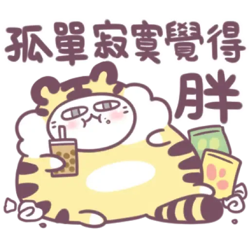 不死兔-虎年全員大集合 (新年, CNY) (2) - Sticker 13