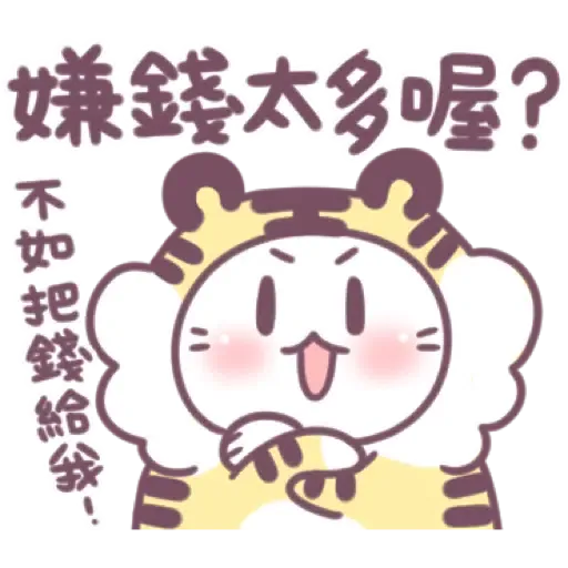 不死兔-虎年全員大集合 (新年, CNY) (2) - Sticker 16
