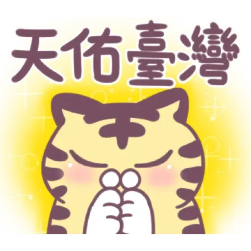 不死兔-虎年全員大集合 (新年, CNY) (2) - Sticker 17