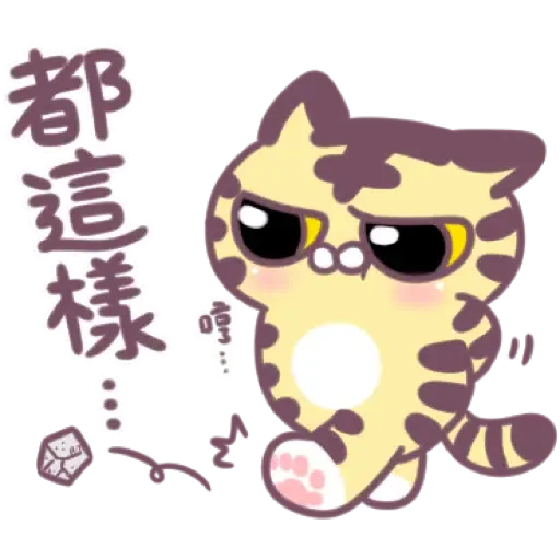 不死兔-虎年全員大集合 (新年, CNY) (2) - Sticker 19
