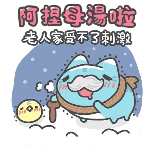 咖波年末貼圖 - Sticker 14