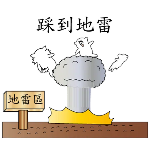 萌萌犬2 - Sticker 12