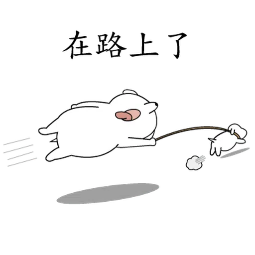 萌萌犬2 - Sticker 9