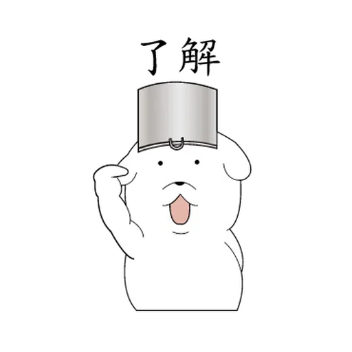 萌萌犬2 - Sticker 10
