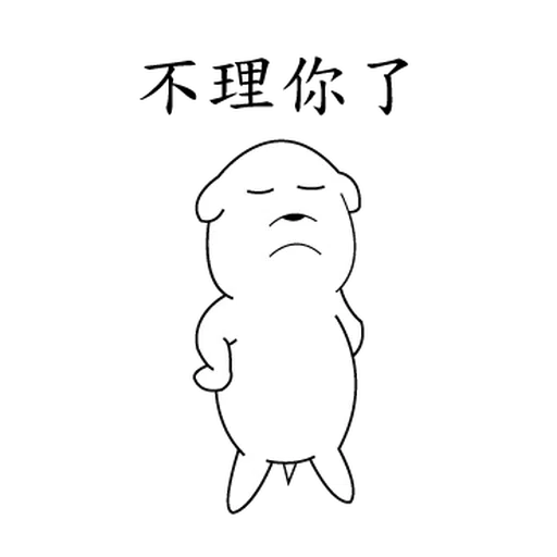 萌萌犬2 - Sticker 30