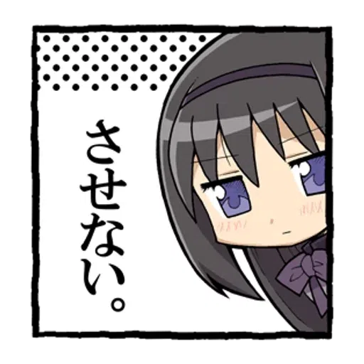 魔法少女まどか☆マギカ - Sticker 10