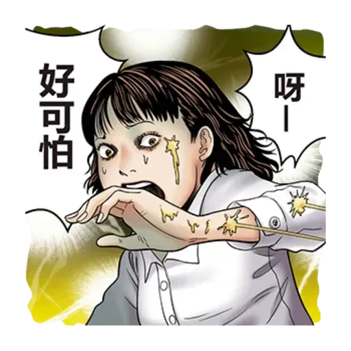 伊藤潤二 - Sticker 28