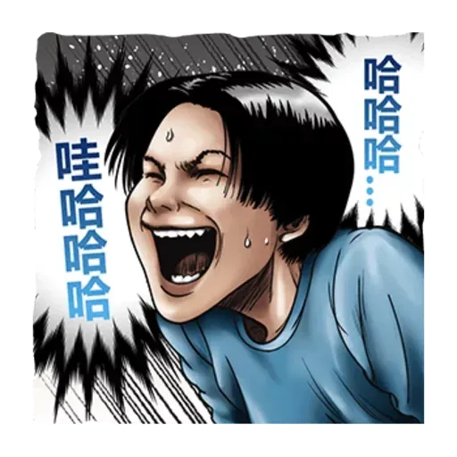 伊藤潤二 - Sticker 9