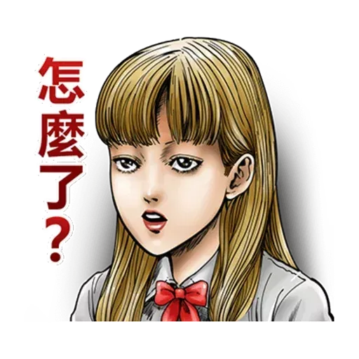伊藤潤二 - Sticker 10
