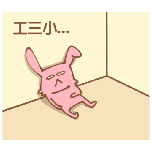 角落废物 - Sticker 9