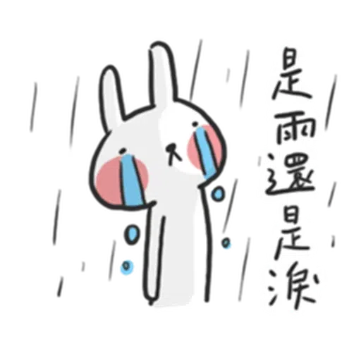 兔2 - Sticker 23