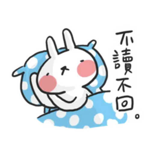 兔2 - Sticker 18