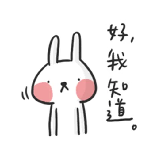 兔2 - Sticker 21
