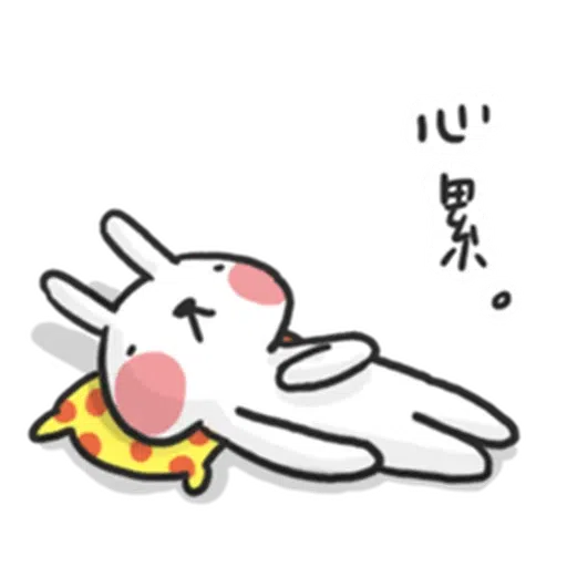 兔2 - Sticker 9