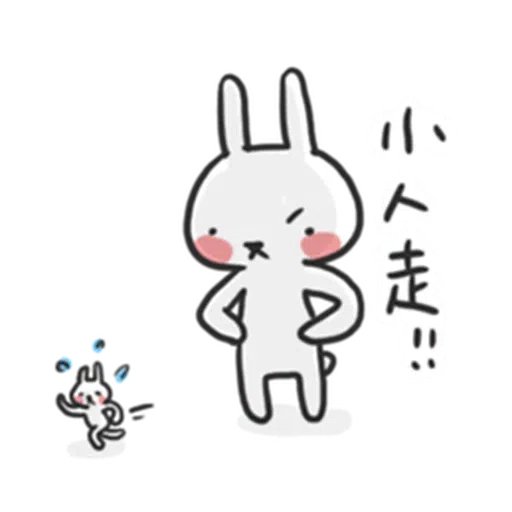 兔2 - Sticker 14