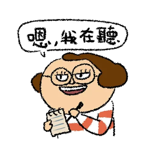 鼻妹人生真難 - Sticker 21