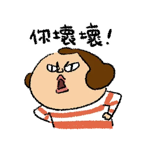 鼻妹人生真難 - Sticker 23