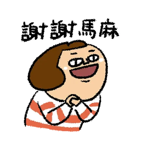 鼻妹人生真難 - Sticker 15