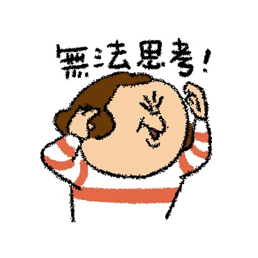 鼻妹人生真難 - Sticker 27