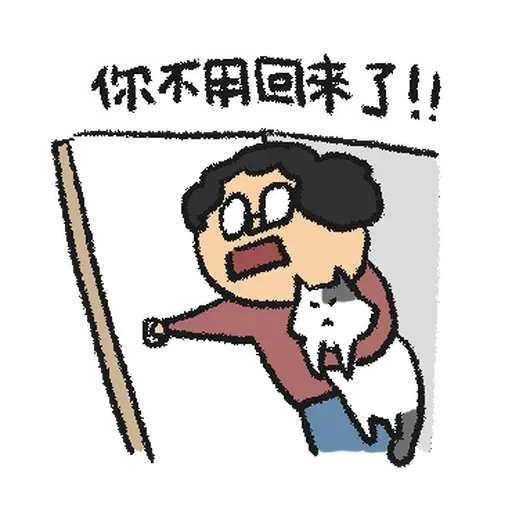 鼻妹人生真難 - Sticker 10