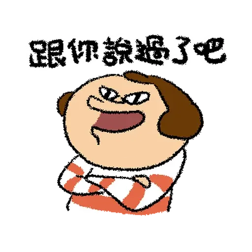 鼻妹人生真難 - Sticker 16