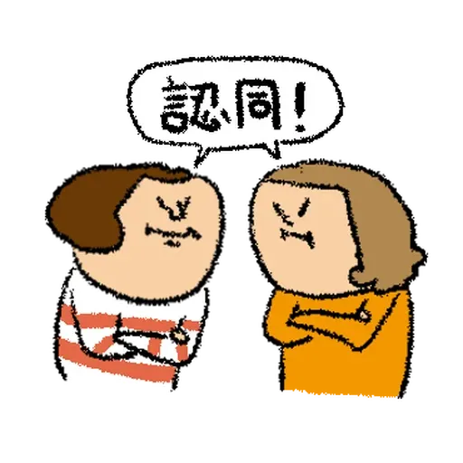 鼻妹人生真難 - Sticker 19