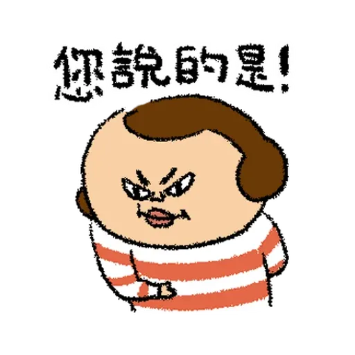 鼻妹人生真難 - Sticker 22