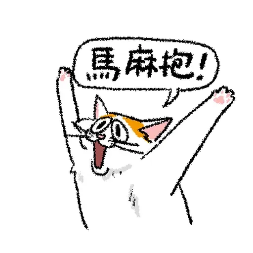 鼻妹人生真難 - Sticker 11