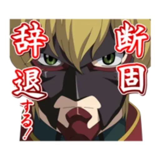 Gundam - Sticker 10