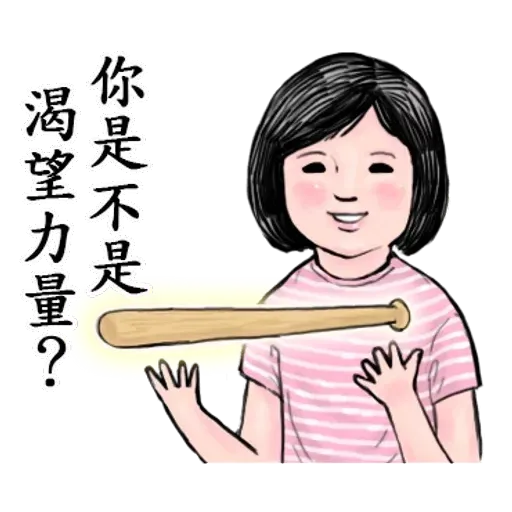 生活週記-2 - Sticker 10