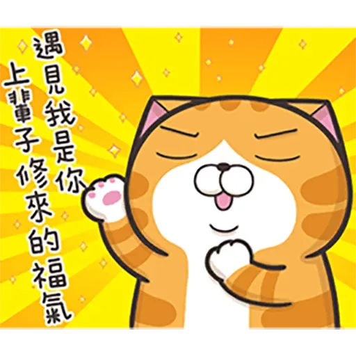 Cat - Sticker 14