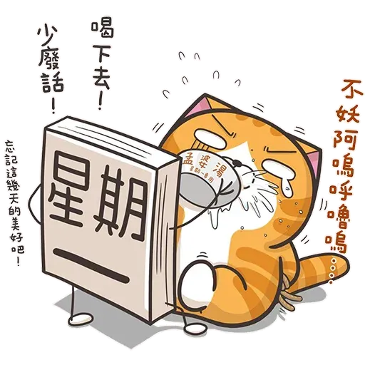 Cat - Sticker 9