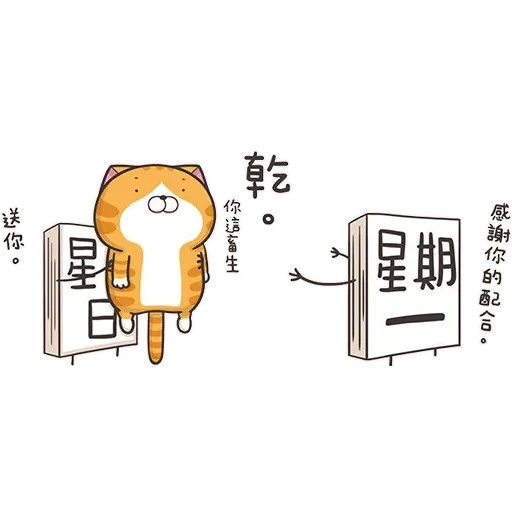 Cat - Sticker 10