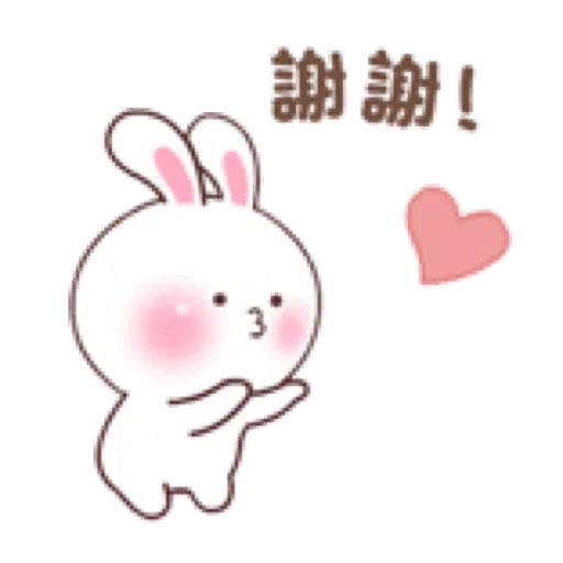 快樂可愛兔的日常 2 - Sticker 10