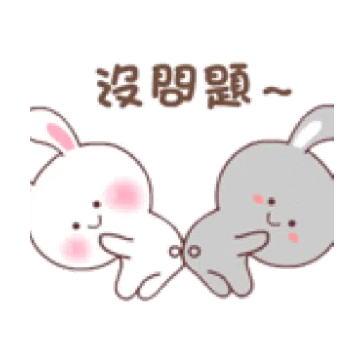 快樂可愛兔的日常 2 - Sticker 11
