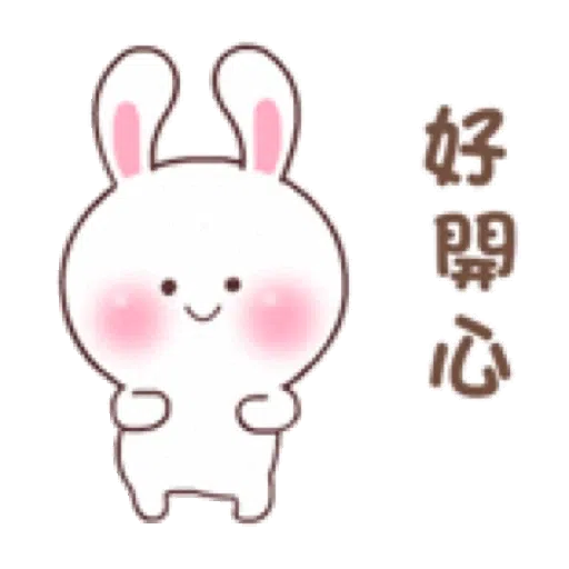 快樂可愛兔的日常 2 - Sticker 15