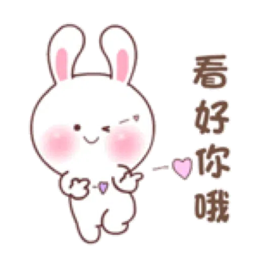 快樂可愛兔的日常 2 - Sticker 16