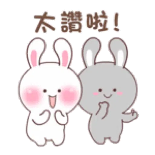 快樂可愛兔的日常 2 - Sticker 17