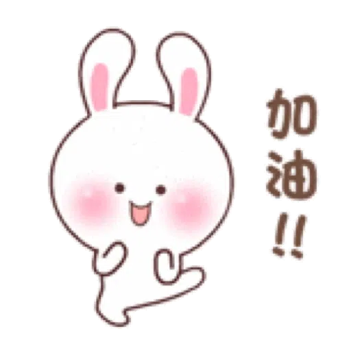 快樂可愛兔的日常 2 - Sticker 20