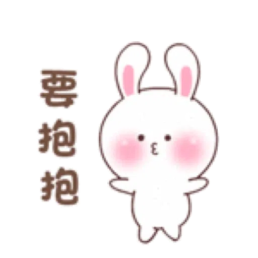 快樂可愛兔的日常 2 - Sticker 24