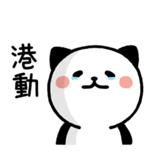 Panda - Sticker 10