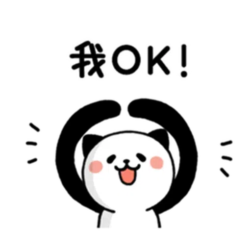Panda - Sticker 18