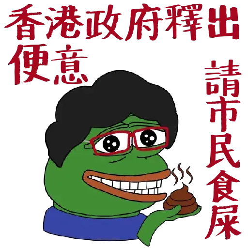 HK Pepe - Sticker 14