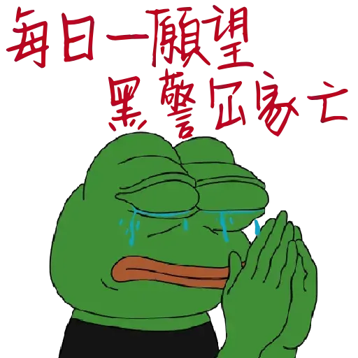 HK Pepe - Sticker 11
